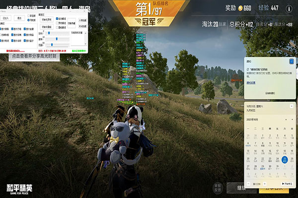 独醉CF辅助软件效果